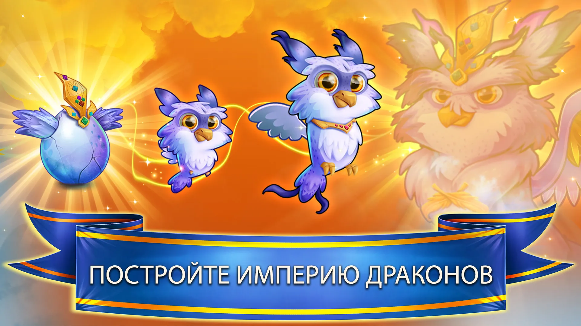 Dragon World [мод: много звёзд] Screenshot 1