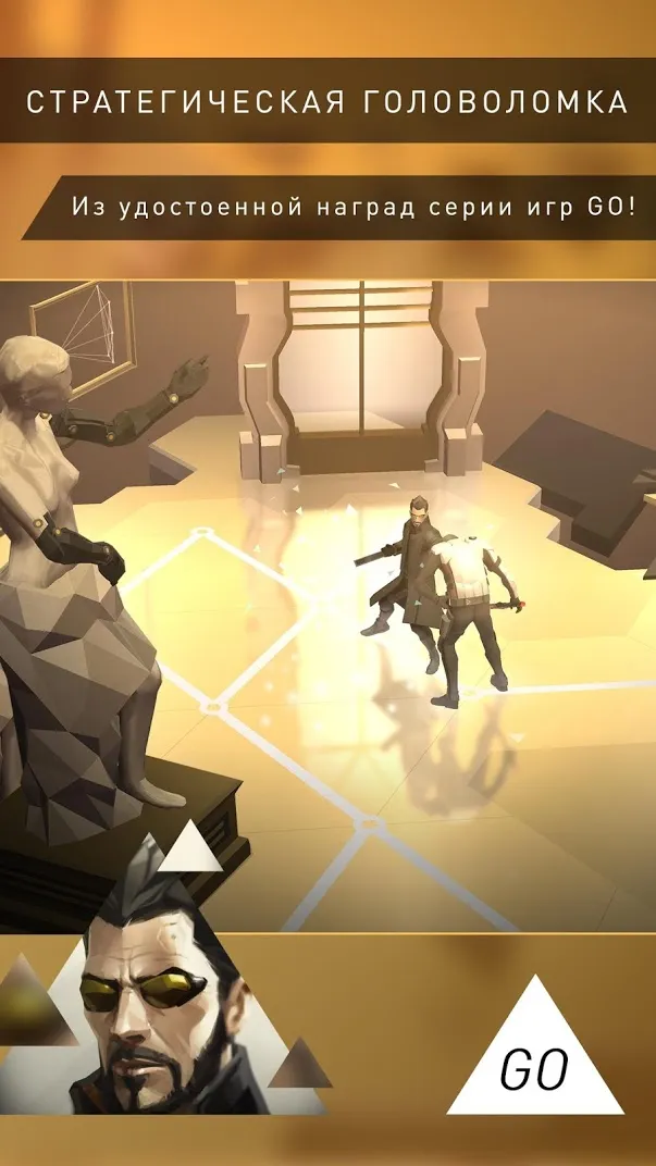 Deus Ex GO [мод: много подсказок] Screenshot 1