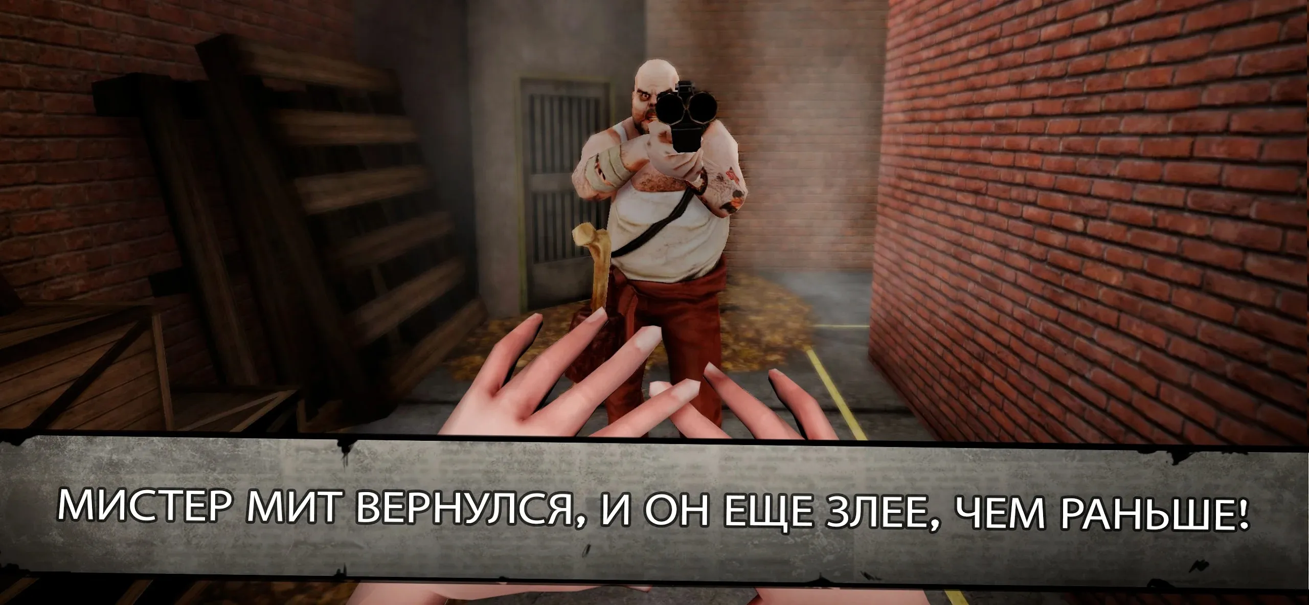 Mr. Meat 2: Побег из тюрьмы [мод: меню] Screenshot 1