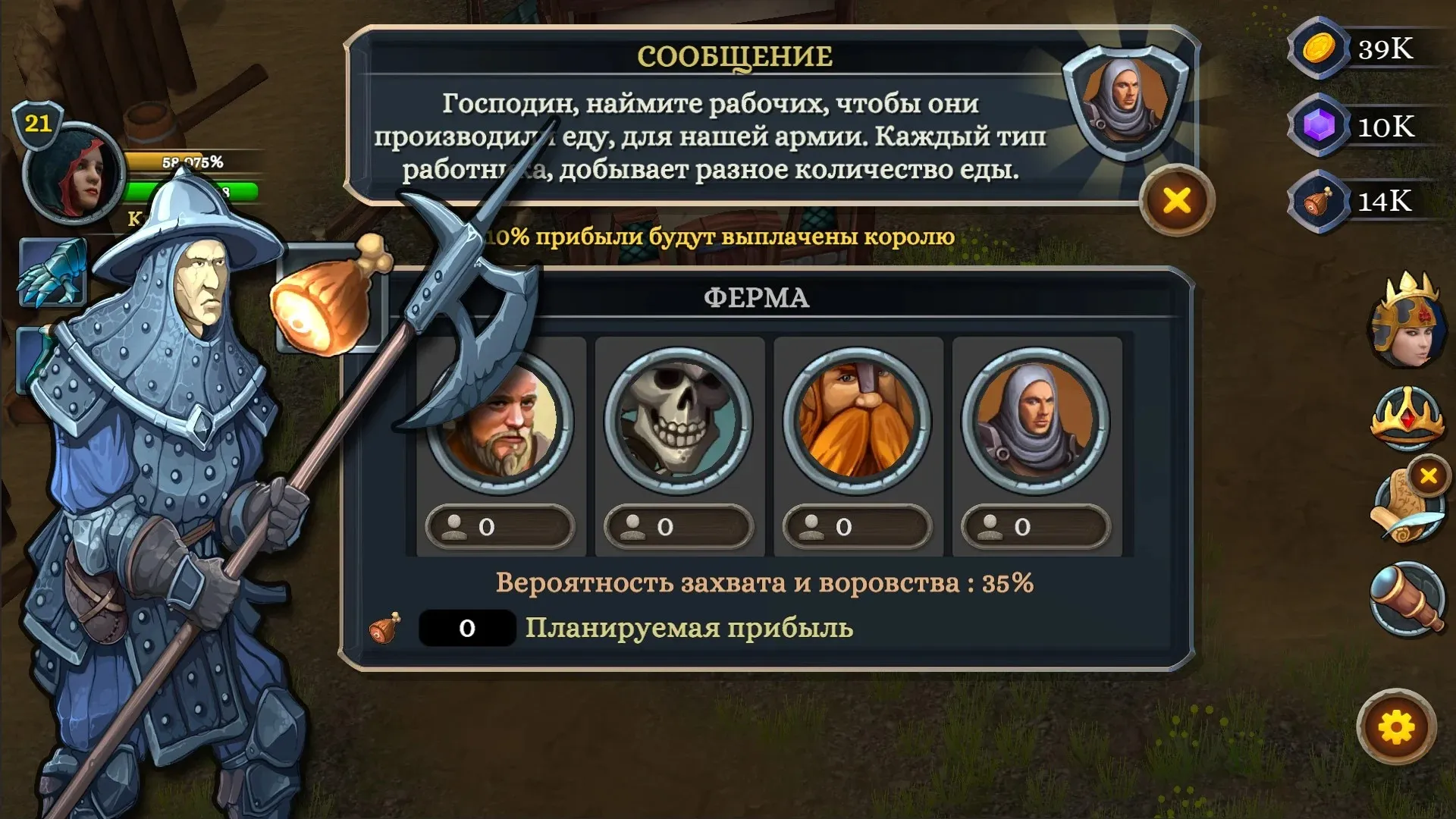 БГ 3: оборона королевства [мод: меню] Screenshot 3