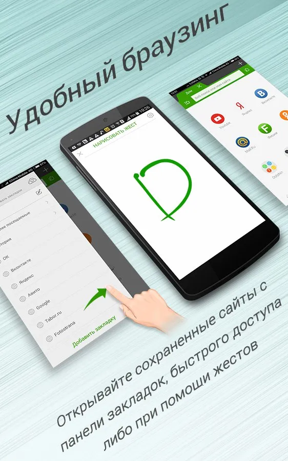 Dolphin Browser Screenshot 5