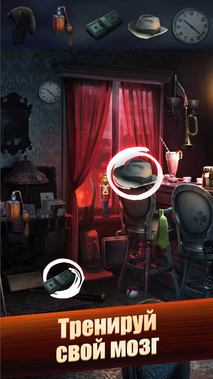 Hidden Objects Поиск Предметов [мод: много денег] Screenshot 2