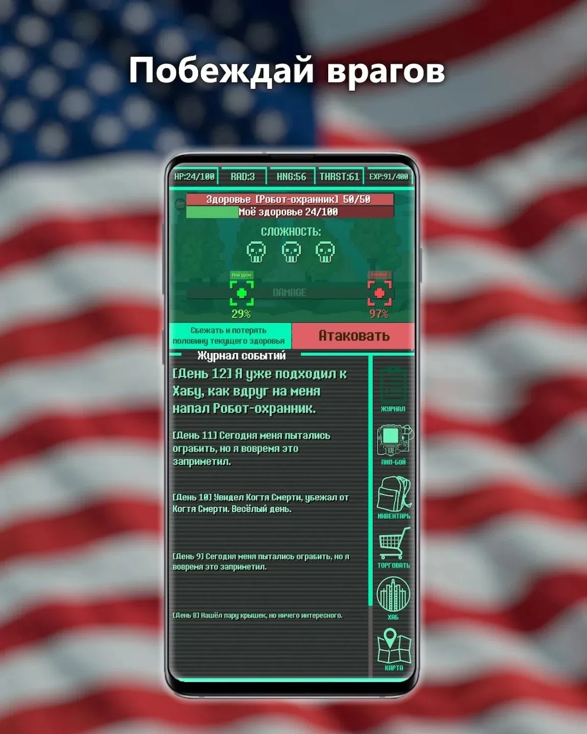 Pocket Survivor [мод: много денег] Screenshot 3