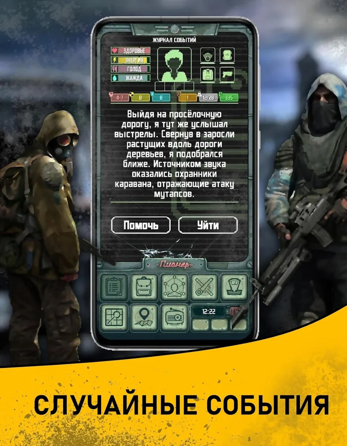 Pocket Survivor 2 [мод: бесплатные покупки] Screenshot 4