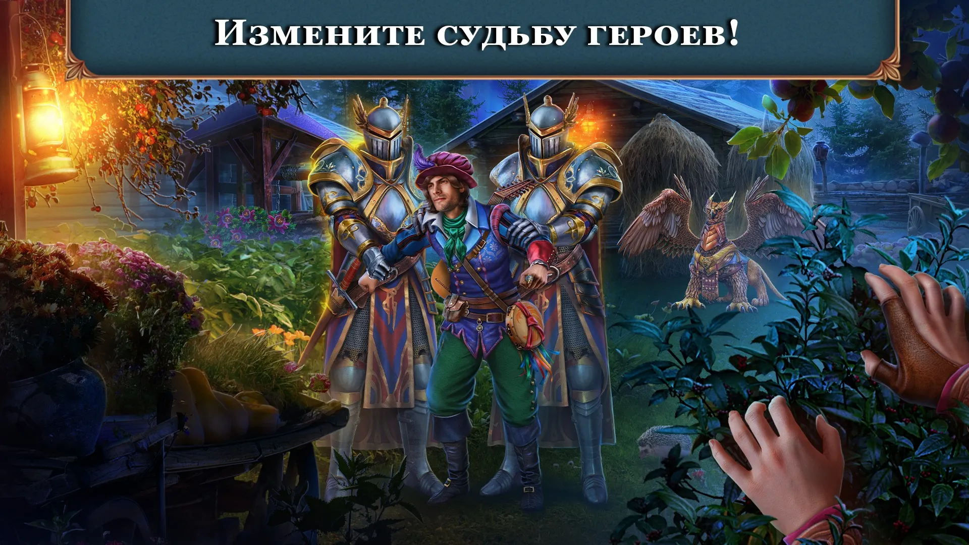 Royal Romances: Episode 1 f2p [мод: меню + встроенный кэш] Screenshot 5