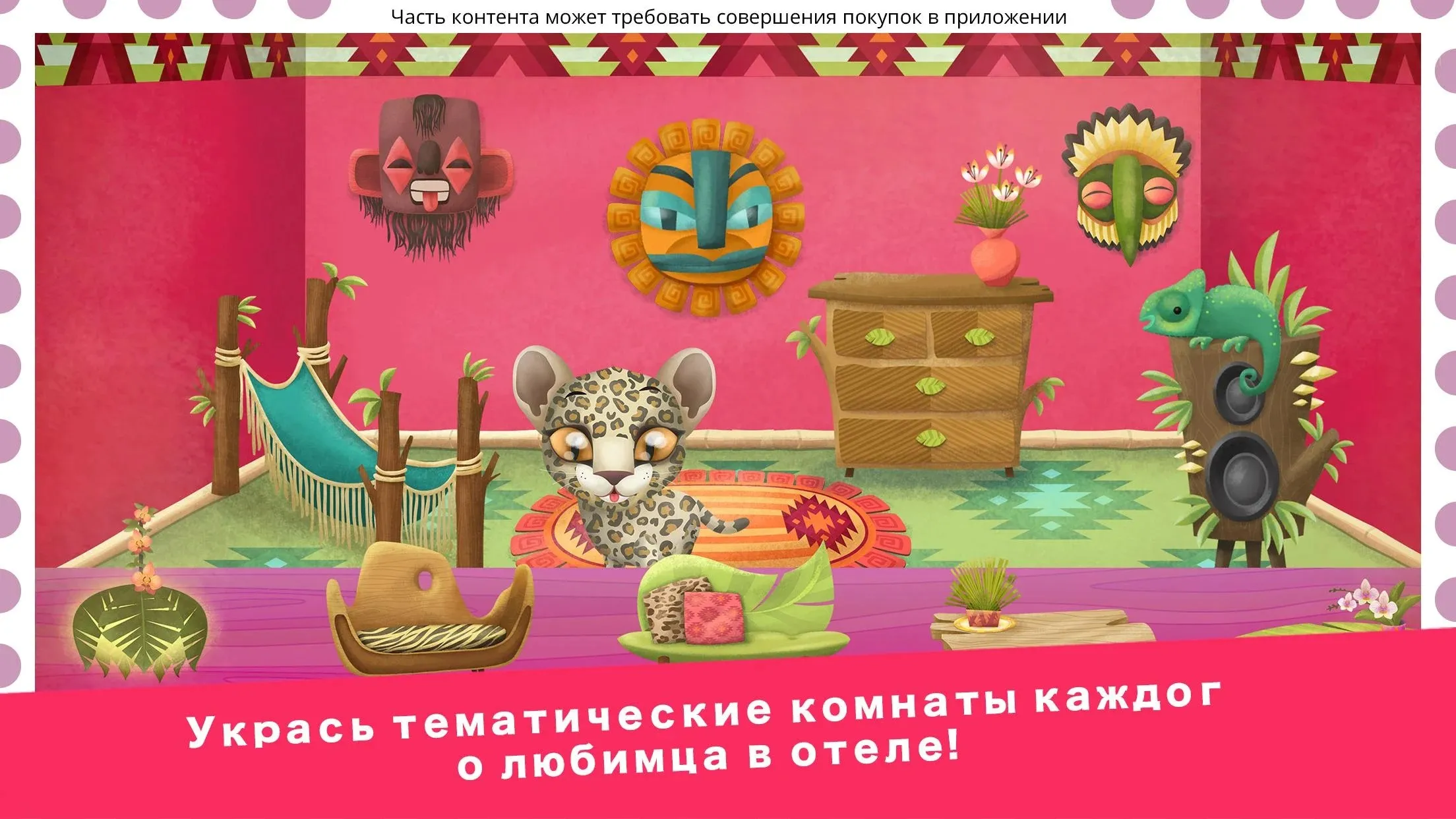 Miss Hollywood®: Отпуск [мод: всё открыто] Screenshot 1
