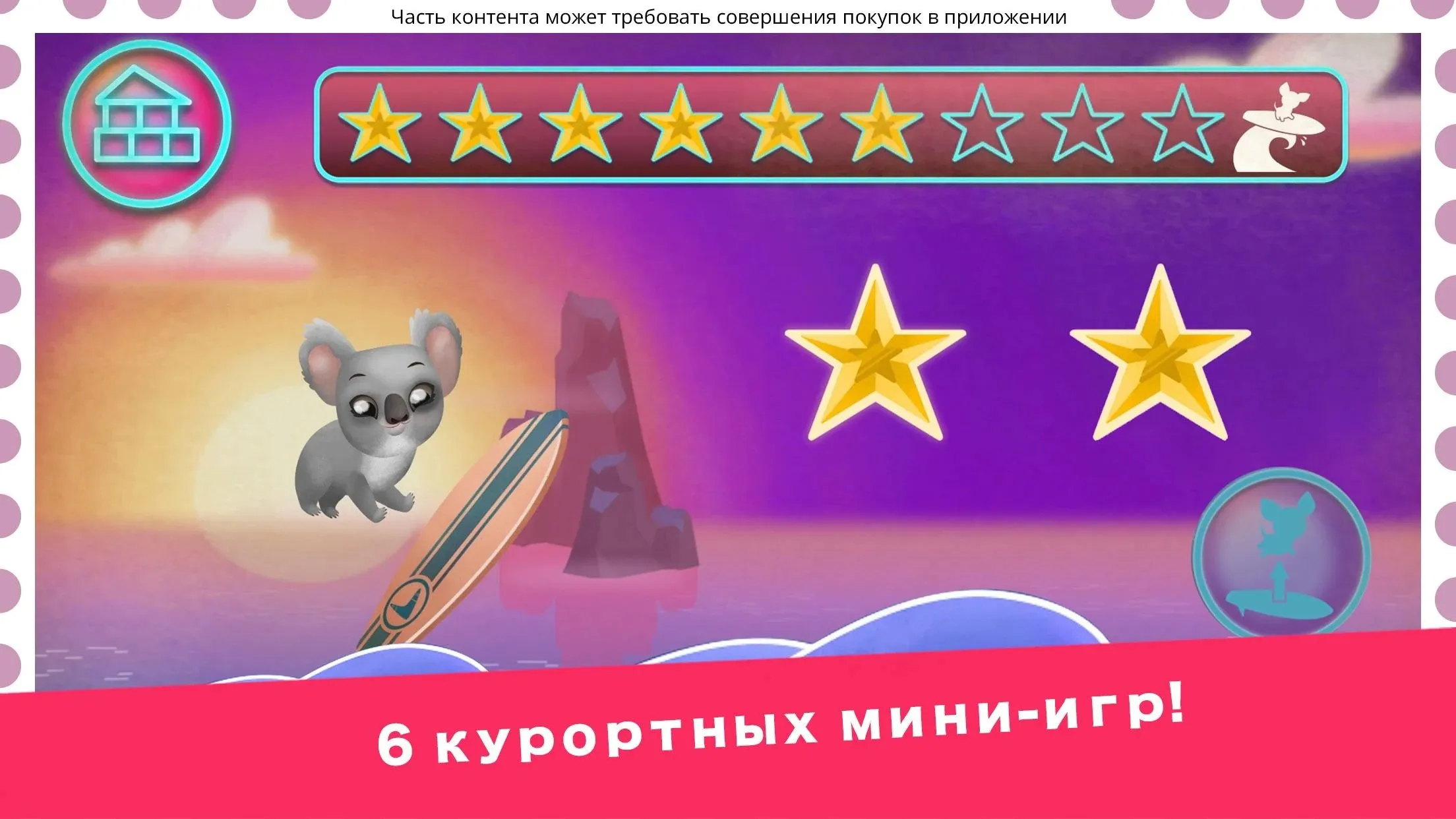 Miss Hollywood®: Отпуск [мод: всё открыто] Screenshot 3