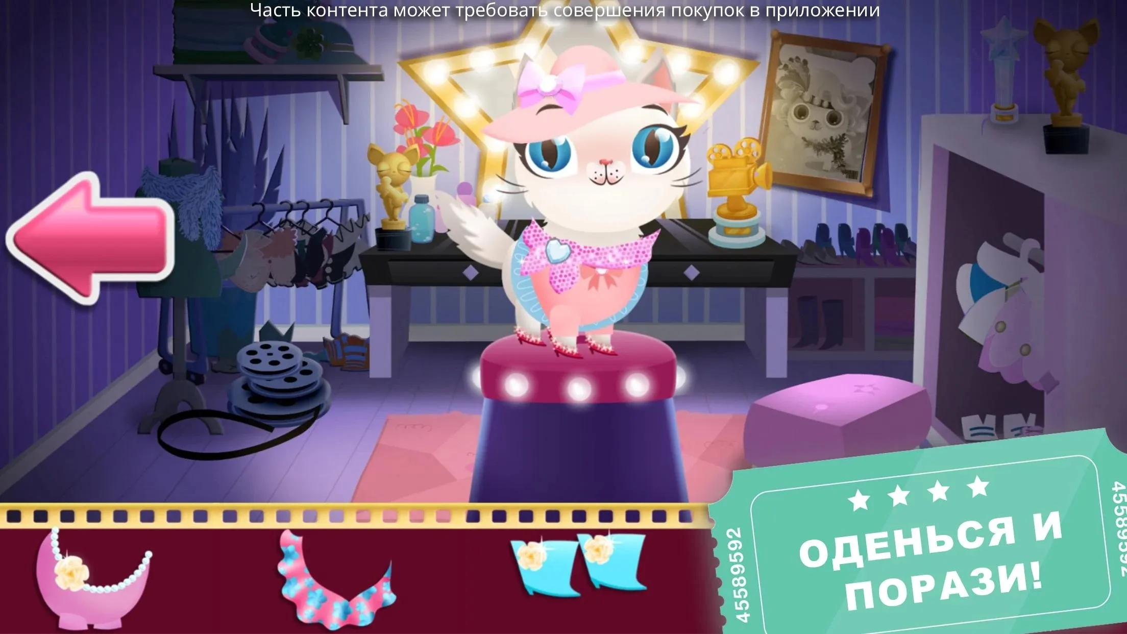 Miss Hollywood: Свет, камера, мода! Screenshot 2 Miss Hollywood: Свет, камера, мода! Screenshot 2