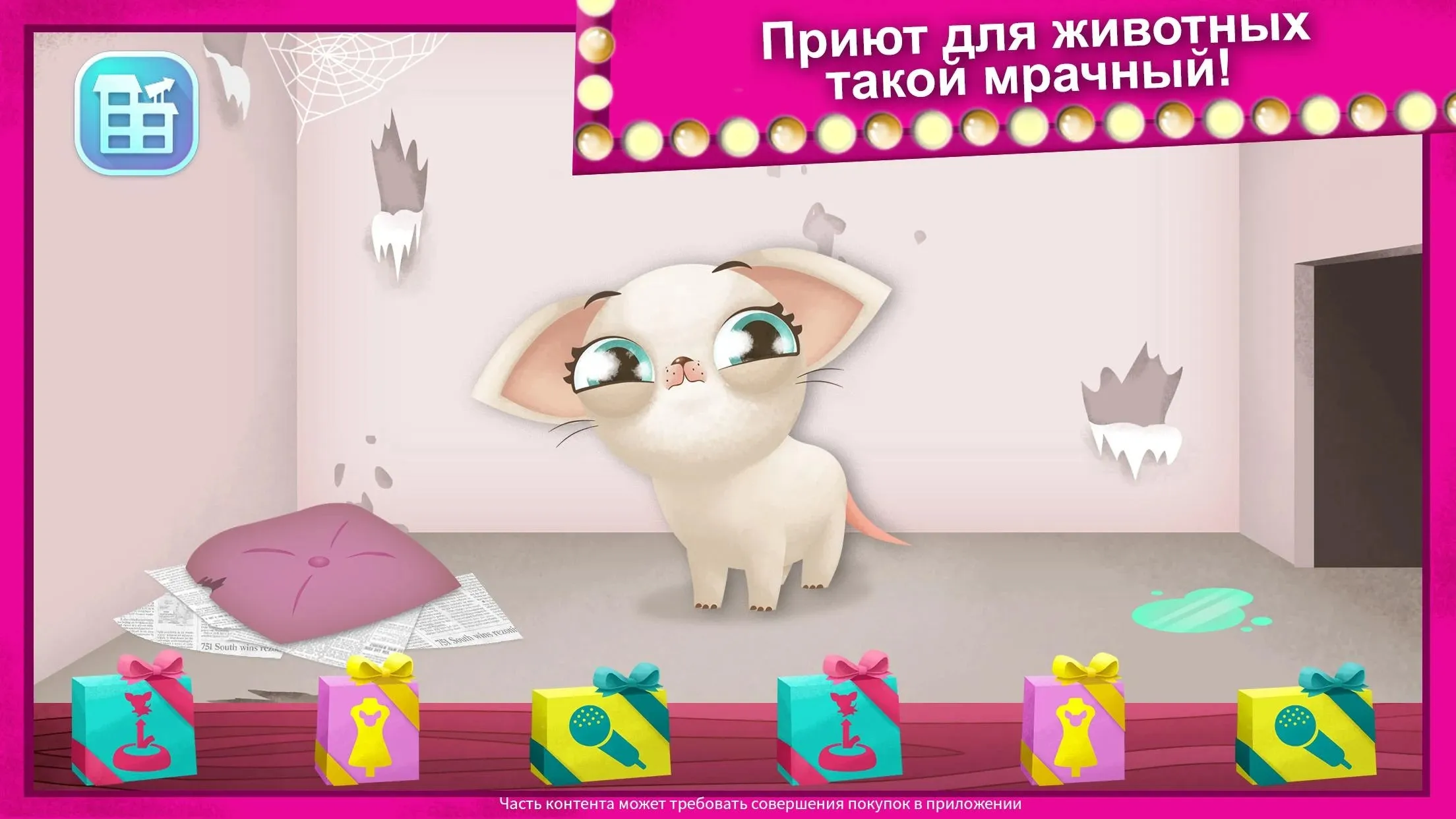 Miss Hollywood – Время шоу Screenshot 2 Miss Hollywood – Время шоу Screenshot 2