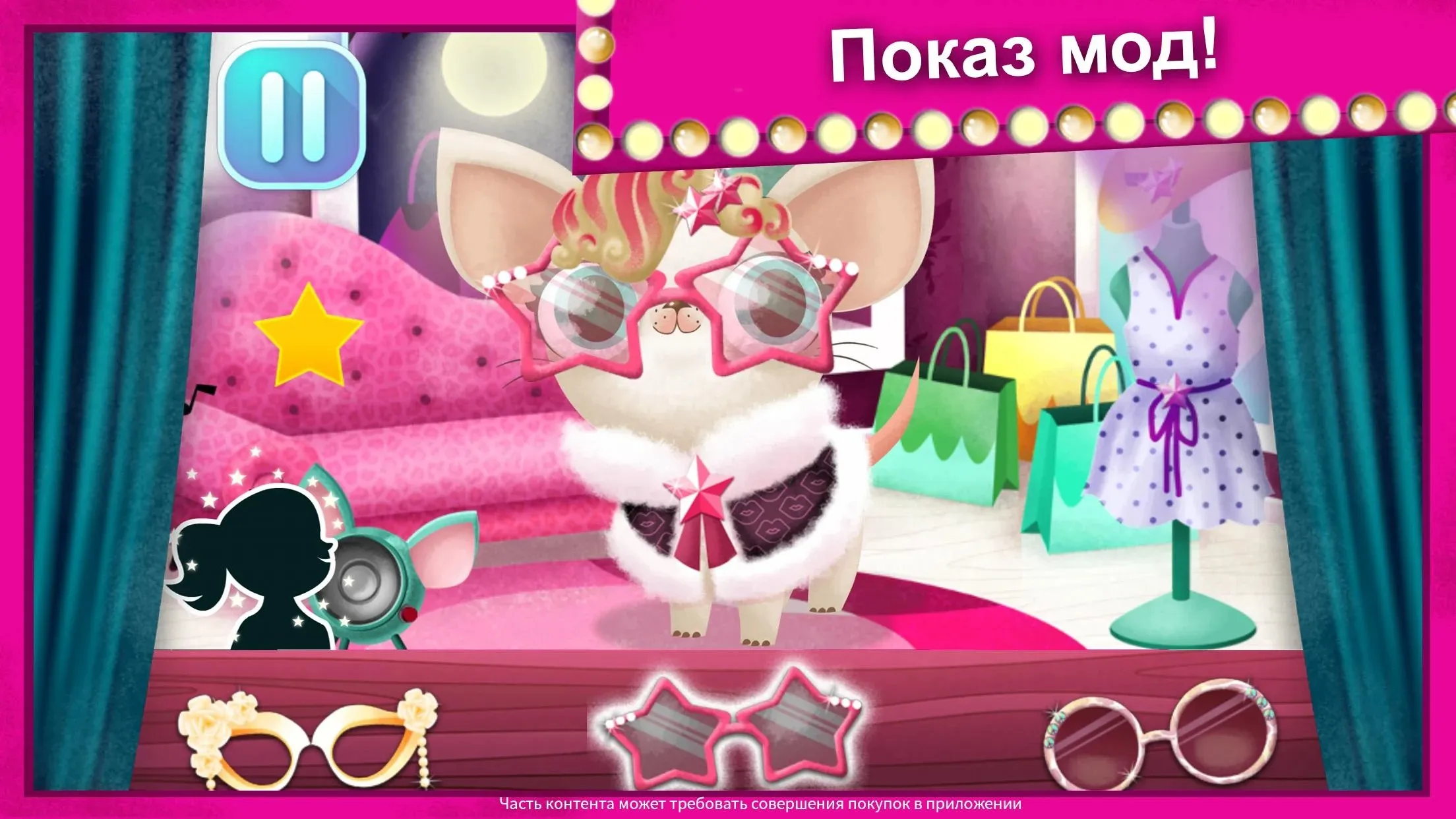 Miss Hollywood – Время шоу Screenshot 3 Miss Hollywood – Время шоу Screenshot 3