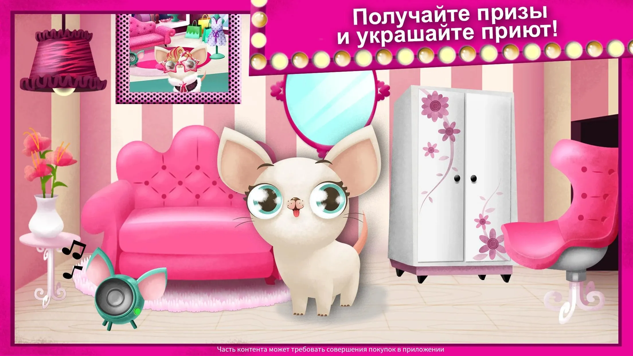 Miss Hollywood – Время шоу Screenshot 5 Miss Hollywood – Время шоу Screenshot 5