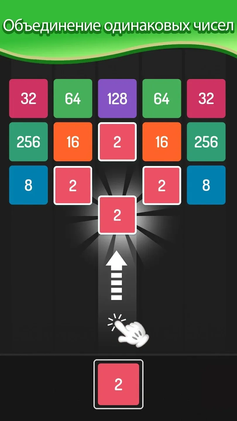 X2 Blocks: 2048 игр слияния Screenshot 1 X2 Blocks: 2048 игр слияния Screenshot 1