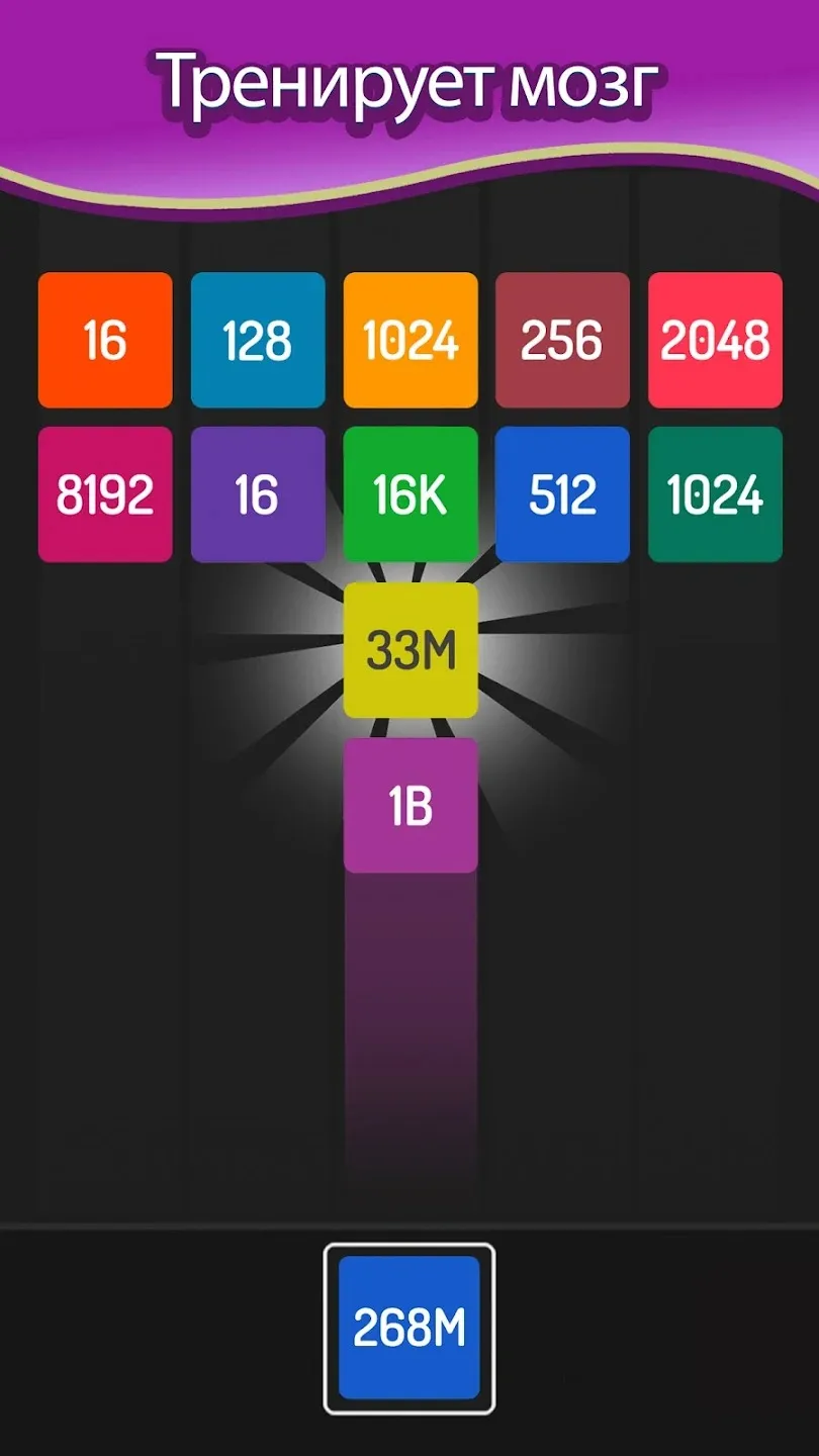 X2 Blocks: 2048 игр слияния Screenshot 2 X2 Blocks: 2048 игр слияния Screenshot 2