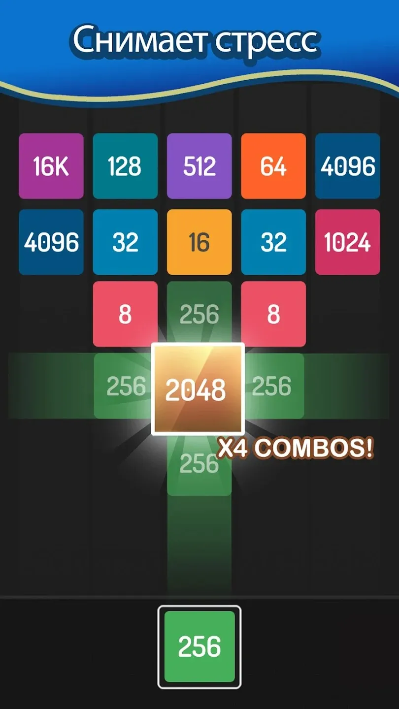 X2 Blocks: 2048 игр слияния Screenshot 3 X2 Blocks: 2048 игр слияния Screenshot 3