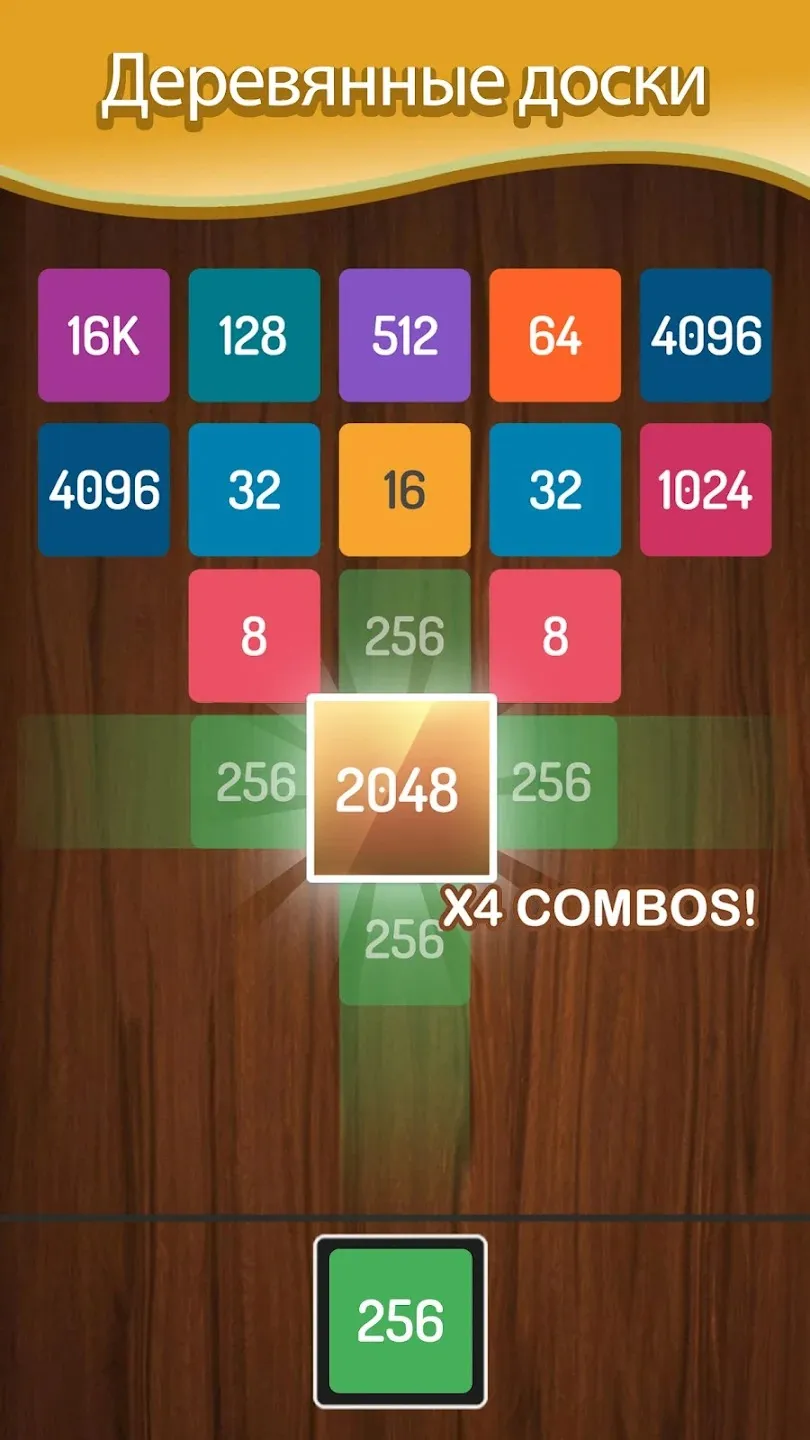 X2 Blocks: 2048 игр слияния Screenshot 5 X2 Blocks: 2048 игр слияния Screenshot 5