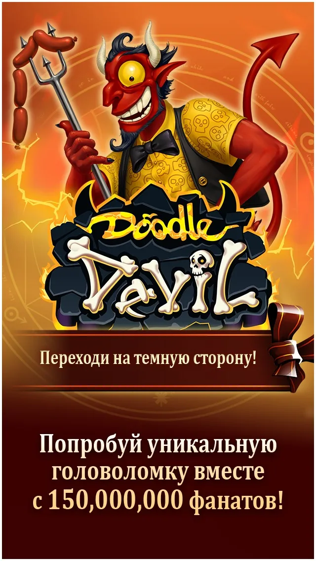 Doodle Devil Alchemy Screenshot 1