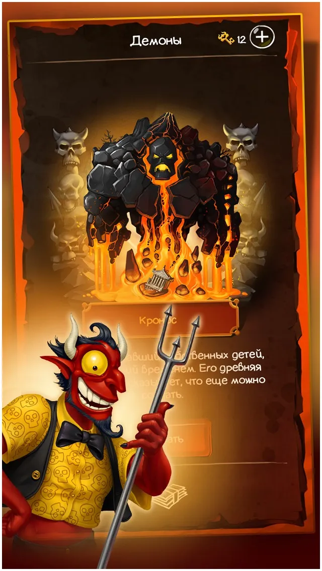 Doodle Devil Alchemy Screenshot 3