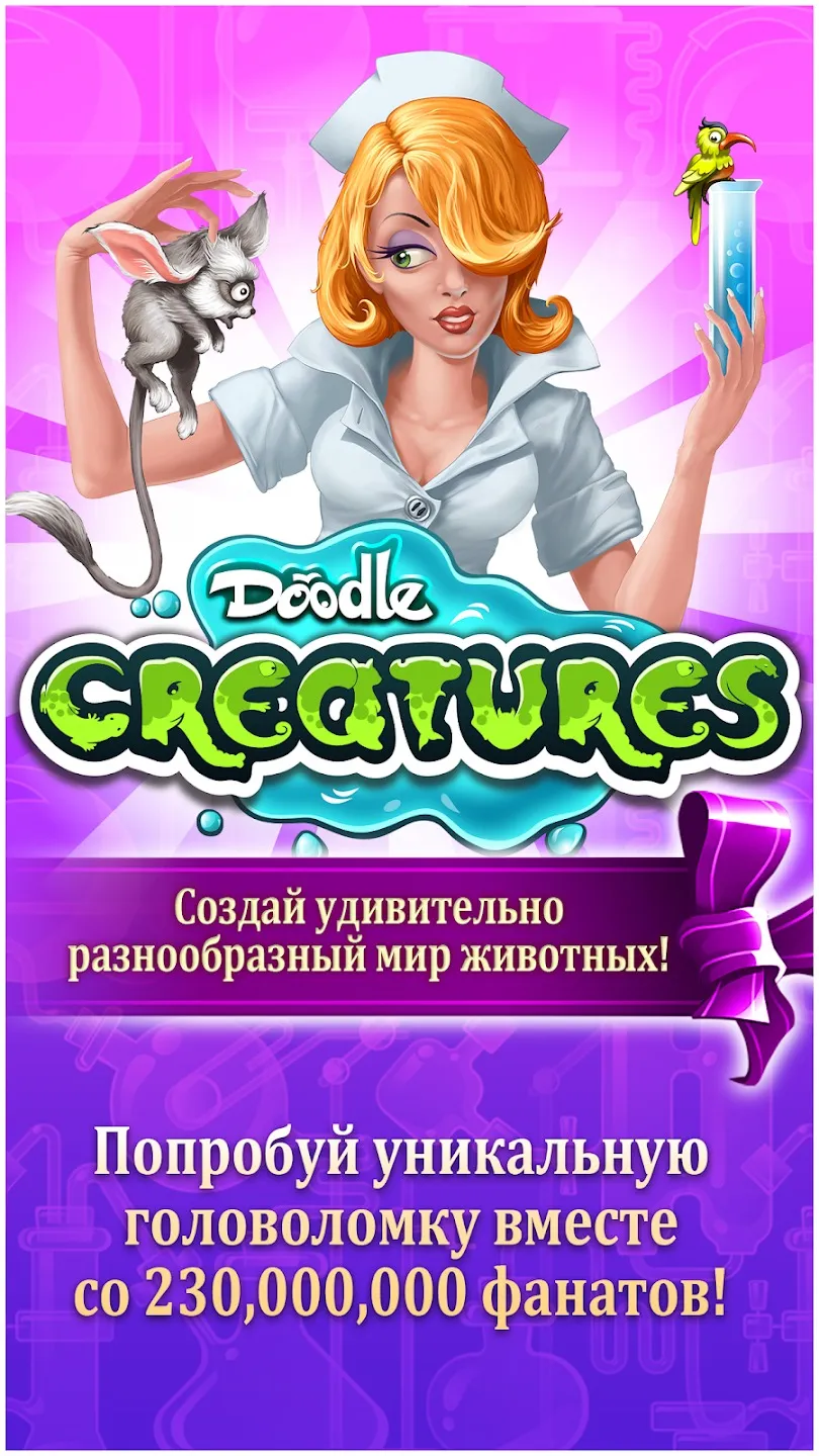 Doodle Creatures [мод: много денег] Screenshot 1