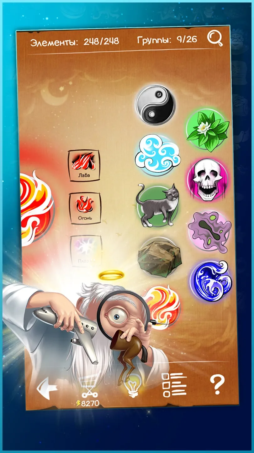 Doodle God Blitz: Бумажная Алхимия [мод: много подсказок] Screenshot 5