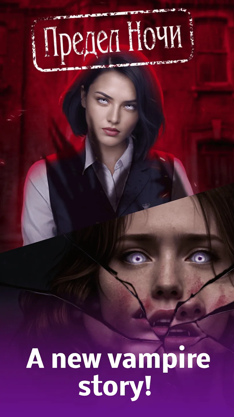 Lagerta: Визуальные новеллы v1.6.2 APK Мод (Бесплатные премиум варианты) Screenshot 1