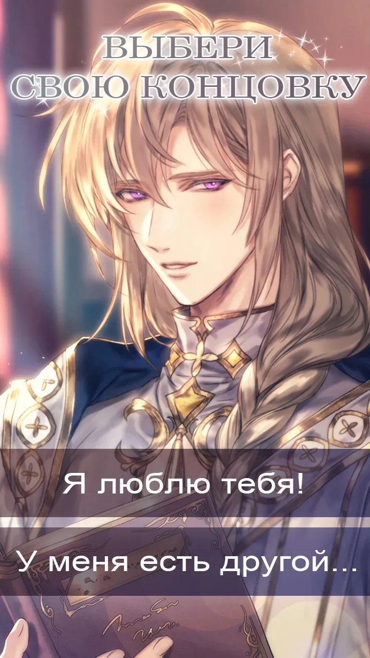 Blood Moon Calling: Otome Game [мод: бесплатные премиум выборы] Screenshot 3