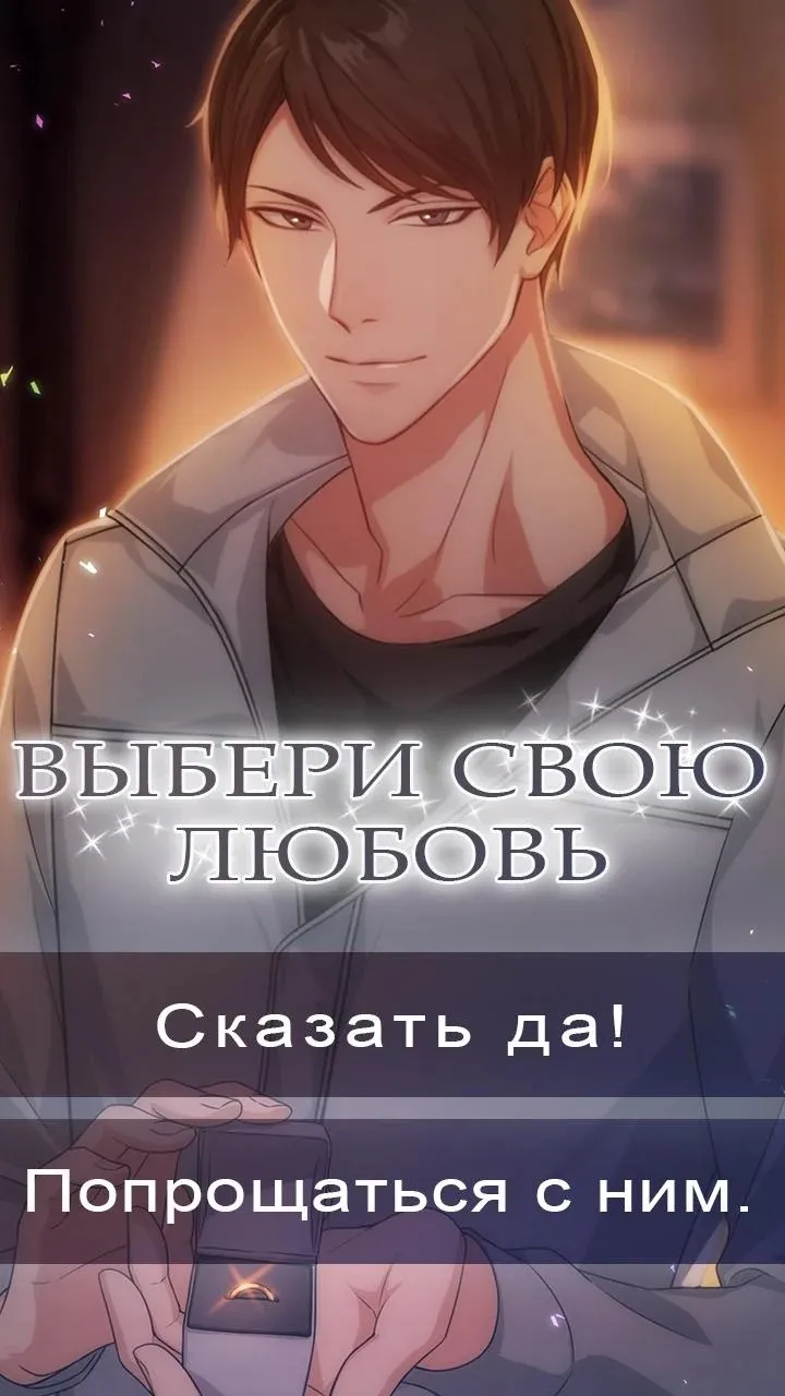 Kiss of the Wendigo : Romance Screenshot 3