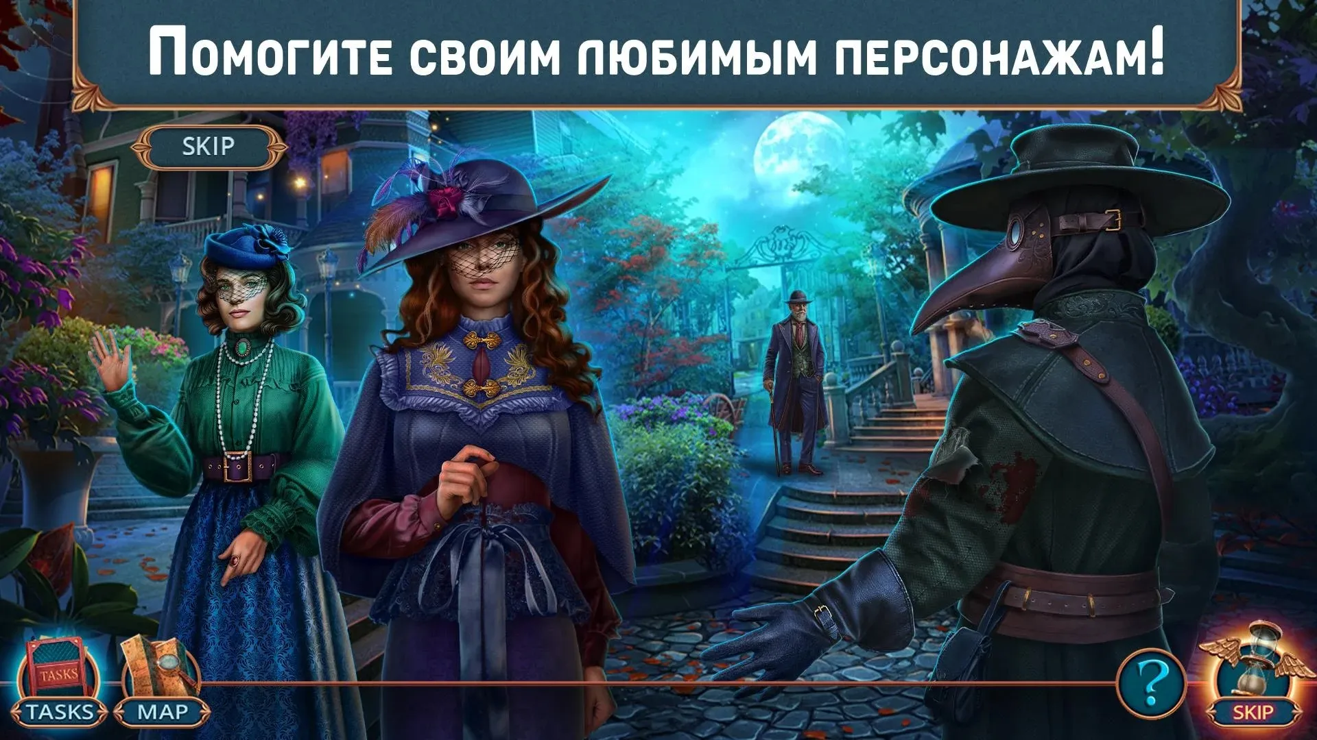 Criminal Archives 1 f2p [мод: меню] Screenshot 3