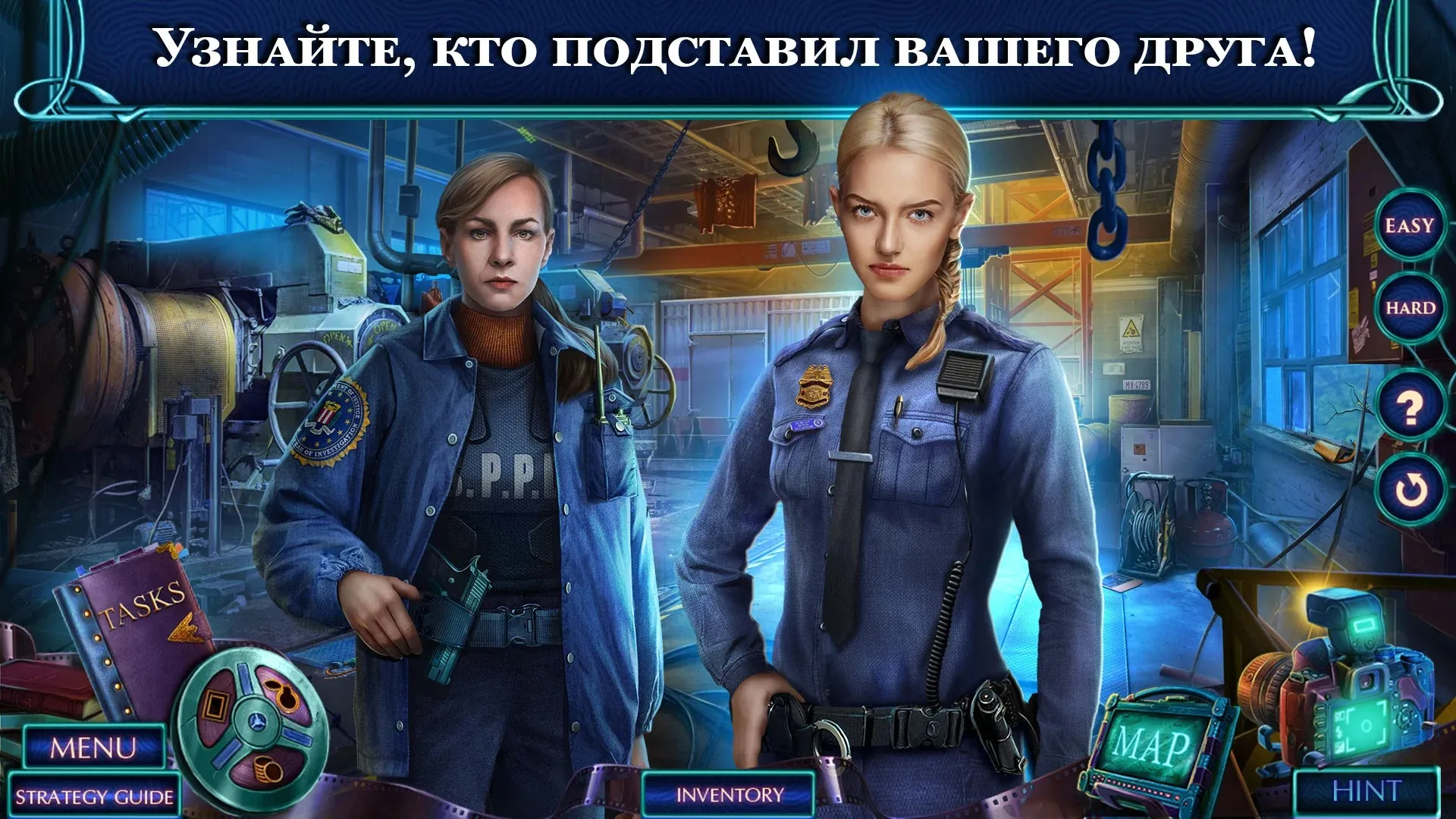 Fatal Evidence 4 f2p [мод: меню] Screenshot 4