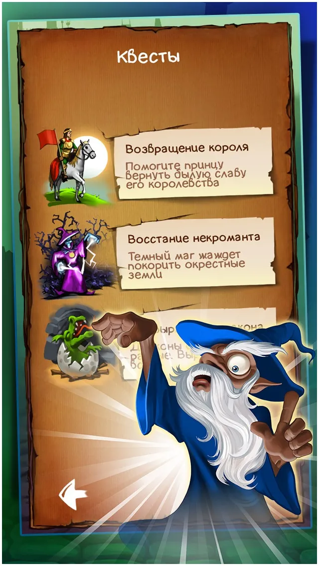 Doodle Kingdom [мод: много денег] Screenshot 4
