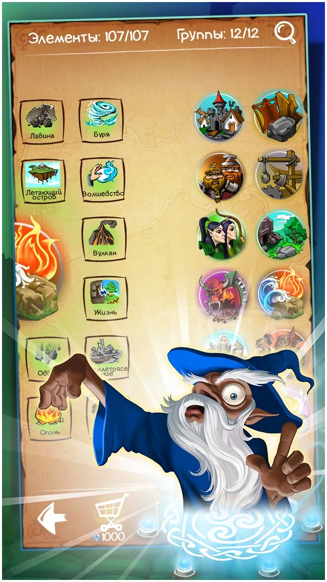 Doodle Kingdom Alchemy [мод: много подсказок] Screenshot 5