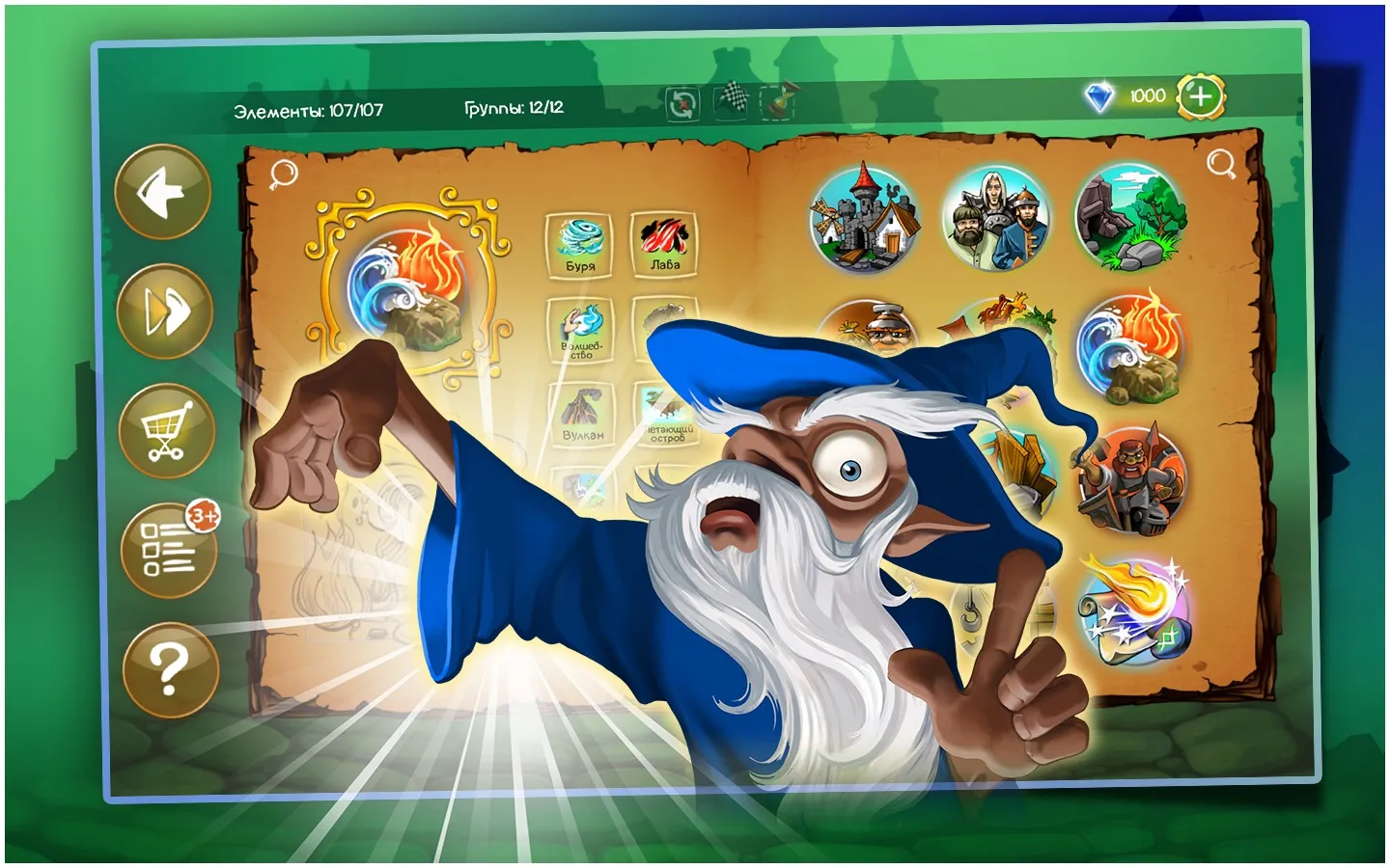 Doodle Kingdom HD Alchemy [мод: много подсказок] Screenshot 5