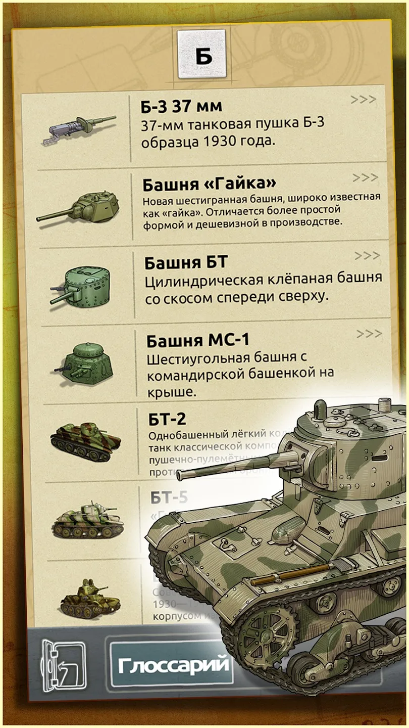 Doodle Tanks [мод: много бонусов] Screenshot 4