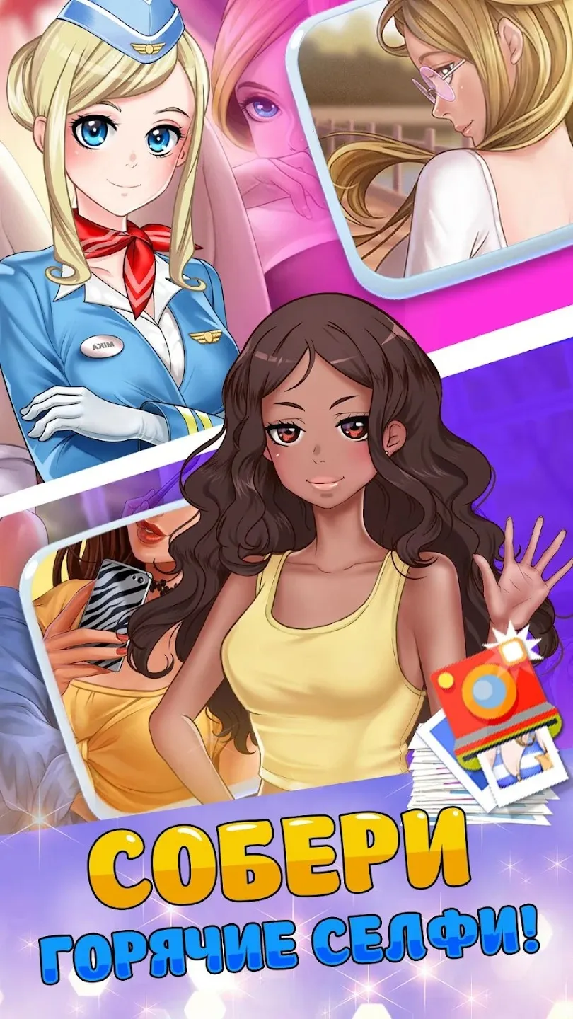 Passion Puzzle: Симулятор знакомств [мод: меню] Screenshot 3