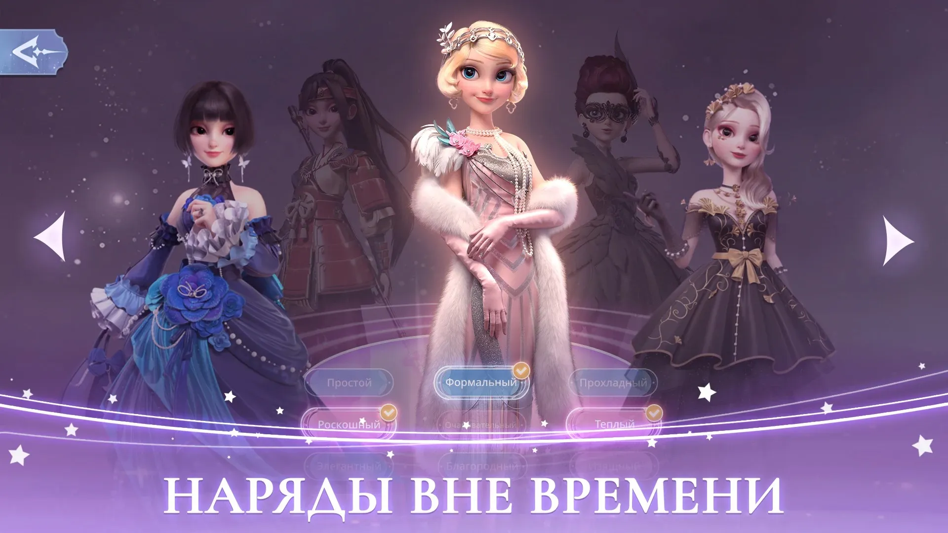Time Princess: Story Traveler Screenshot 3 Time Princess: Story Traveler Screenshot 3
