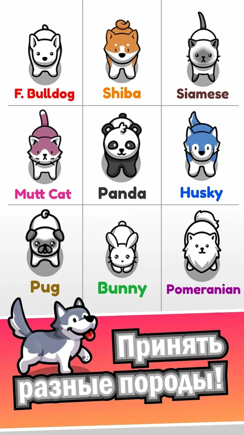 Pet idle [мод: меню] Screenshot 2