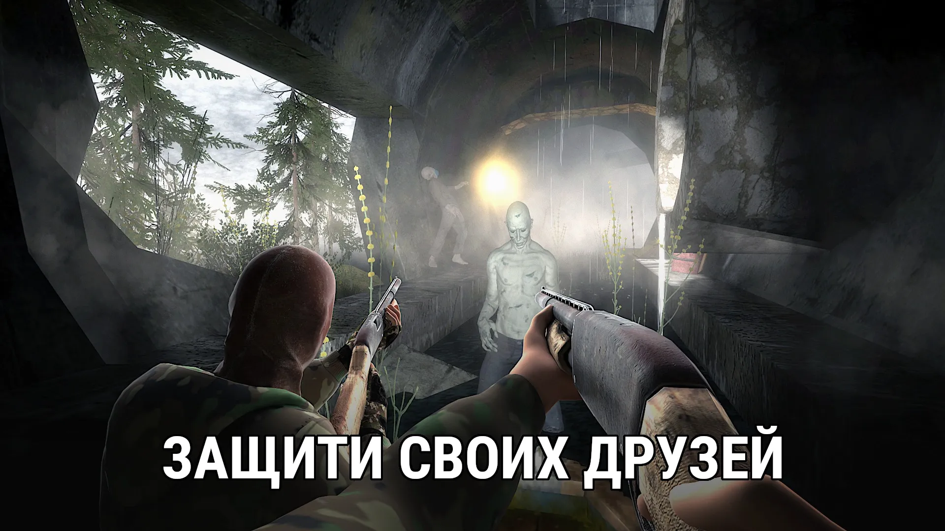 T.D.Z.3:Сталкер(Сюжетная игра) [мод: без рекламы] Screenshot 2