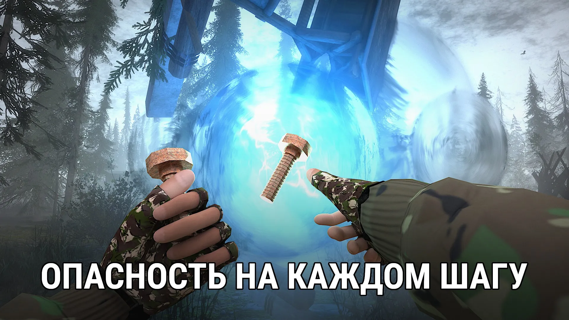 T.D.Z.3:Сталкер(Сюжетная игра) [мод: без рекламы] Screenshot 4