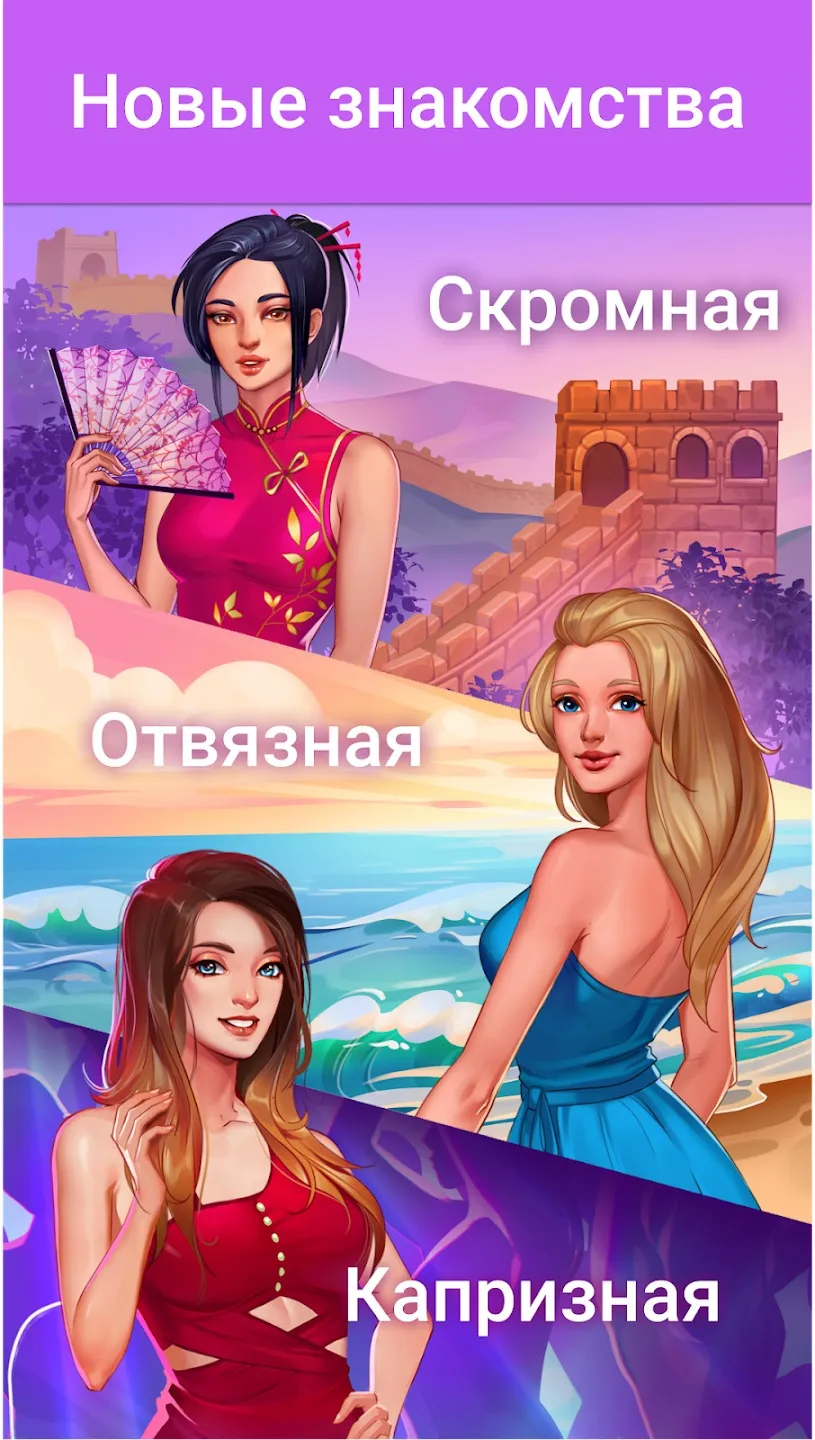LUV – игра-симулятор Screenshot 3