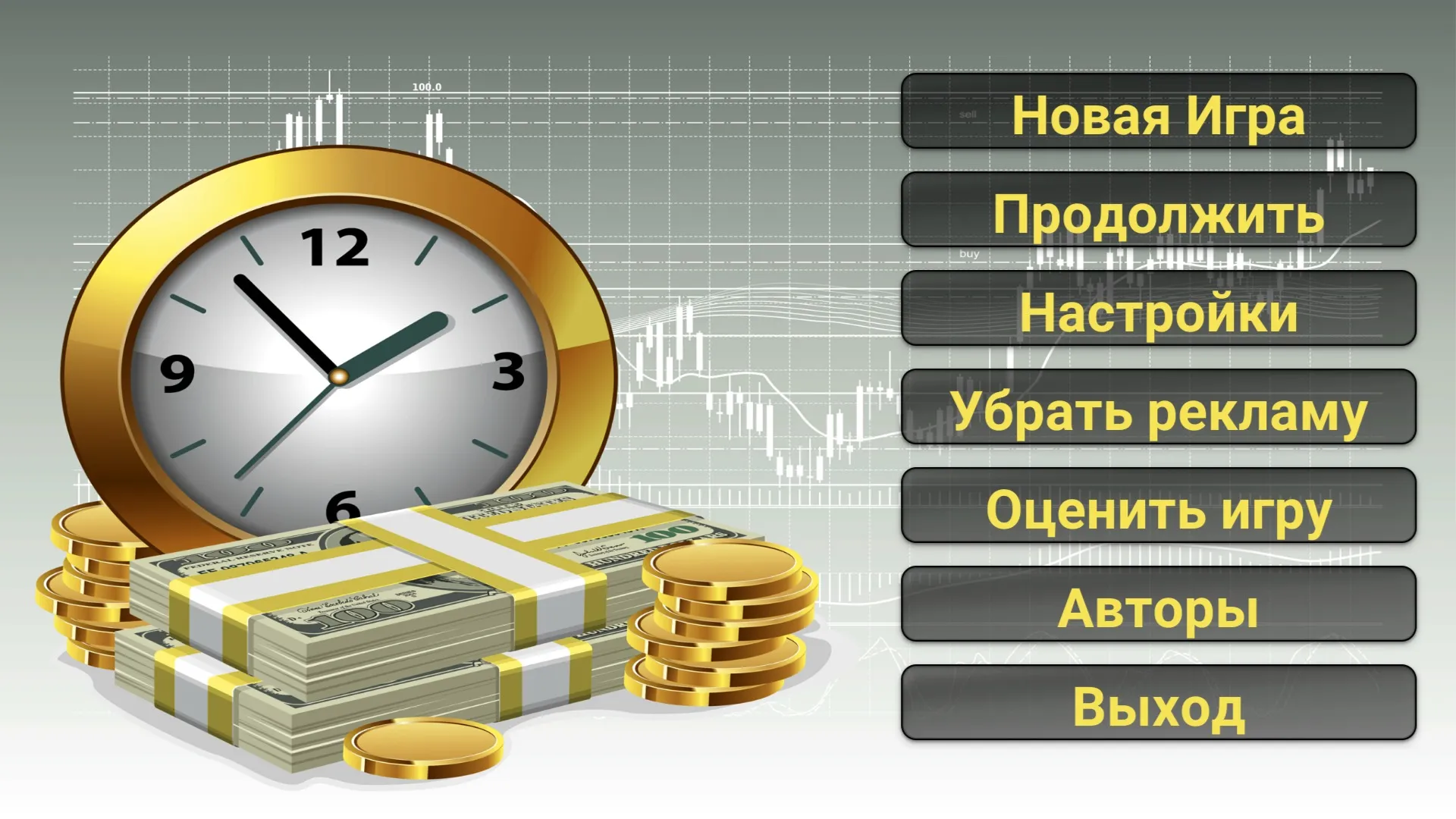 Бизнес стратегия Screenshot 2