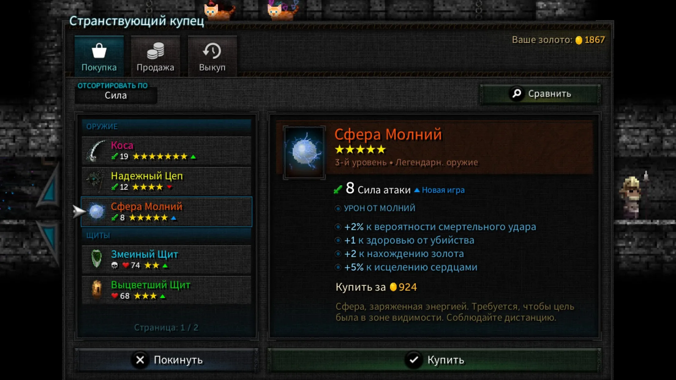 Tallowmere 2 [мод: всё открыто] Screenshot 4