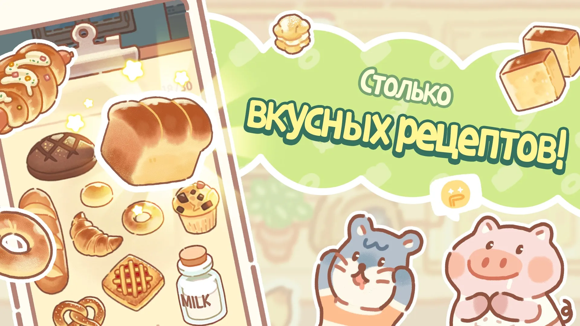 Bear Bakery - Merge Tycoon [мод: меню] Screenshot 3