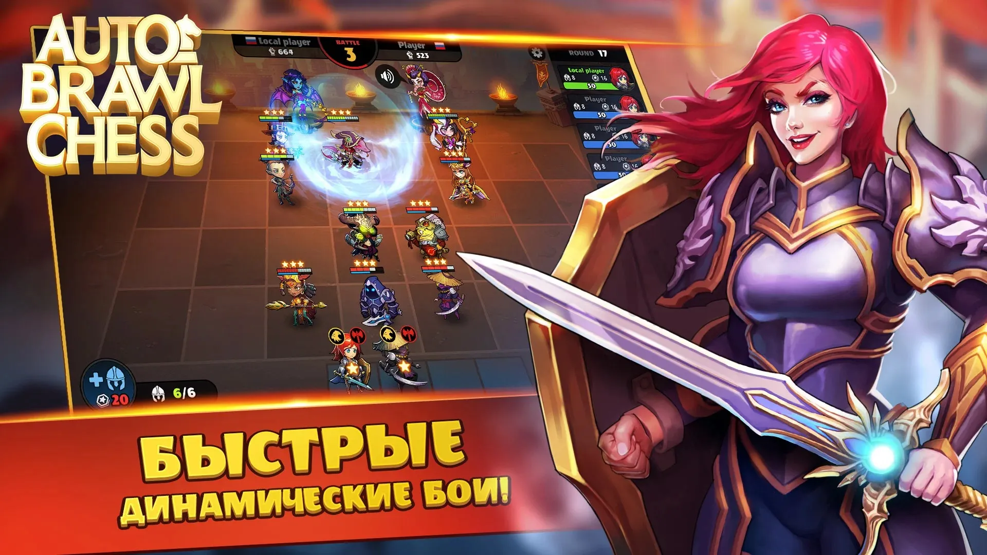 Auto Brawl Chess [мод: меню] Screenshot 1