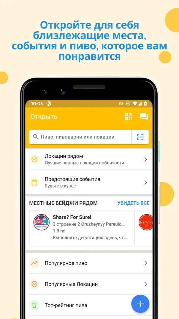 Untappd - Discover Beer Screenshot 2