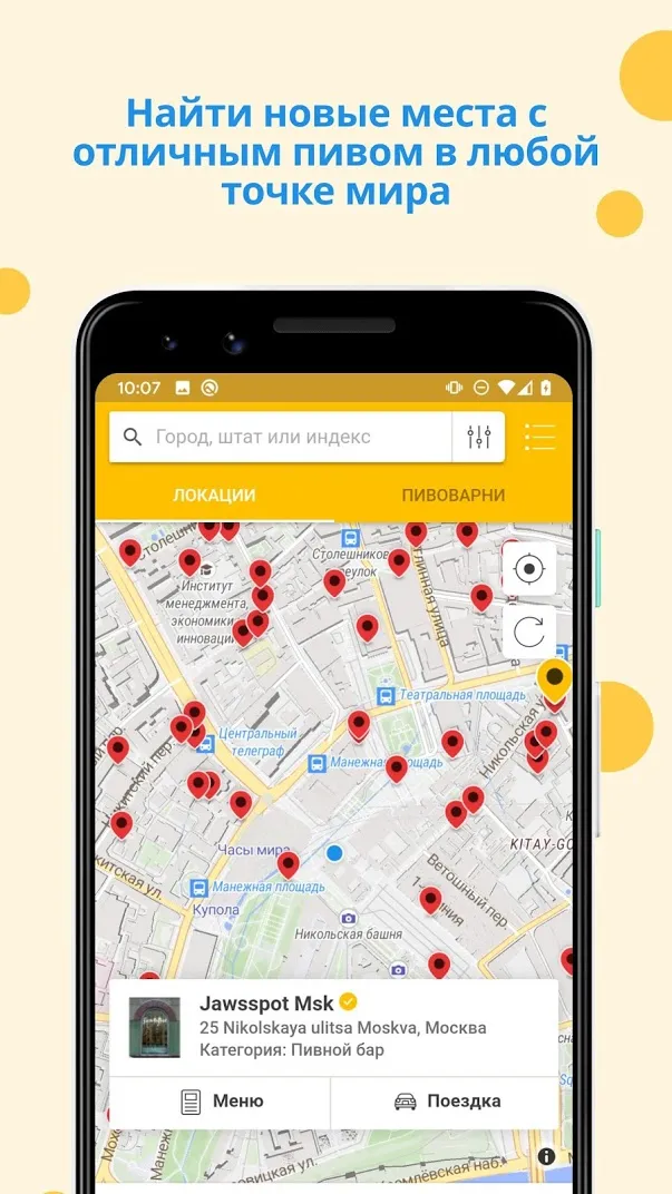 Untappd - Discover Beer Screenshot 3