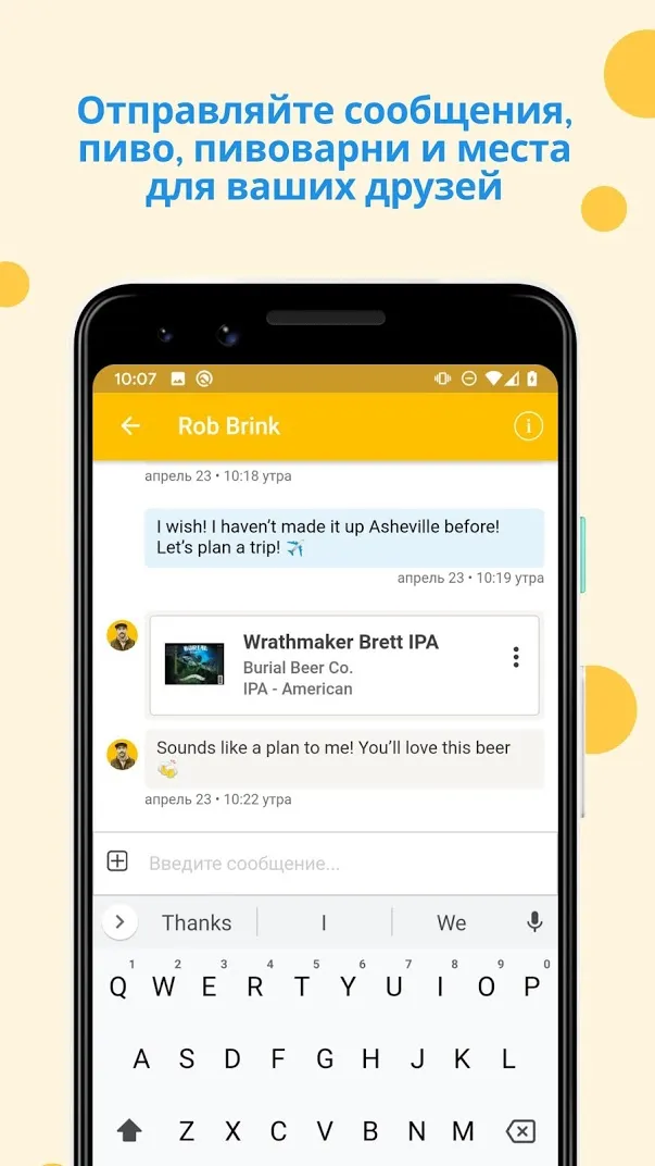 Untappd - Discover Beer Screenshot 4