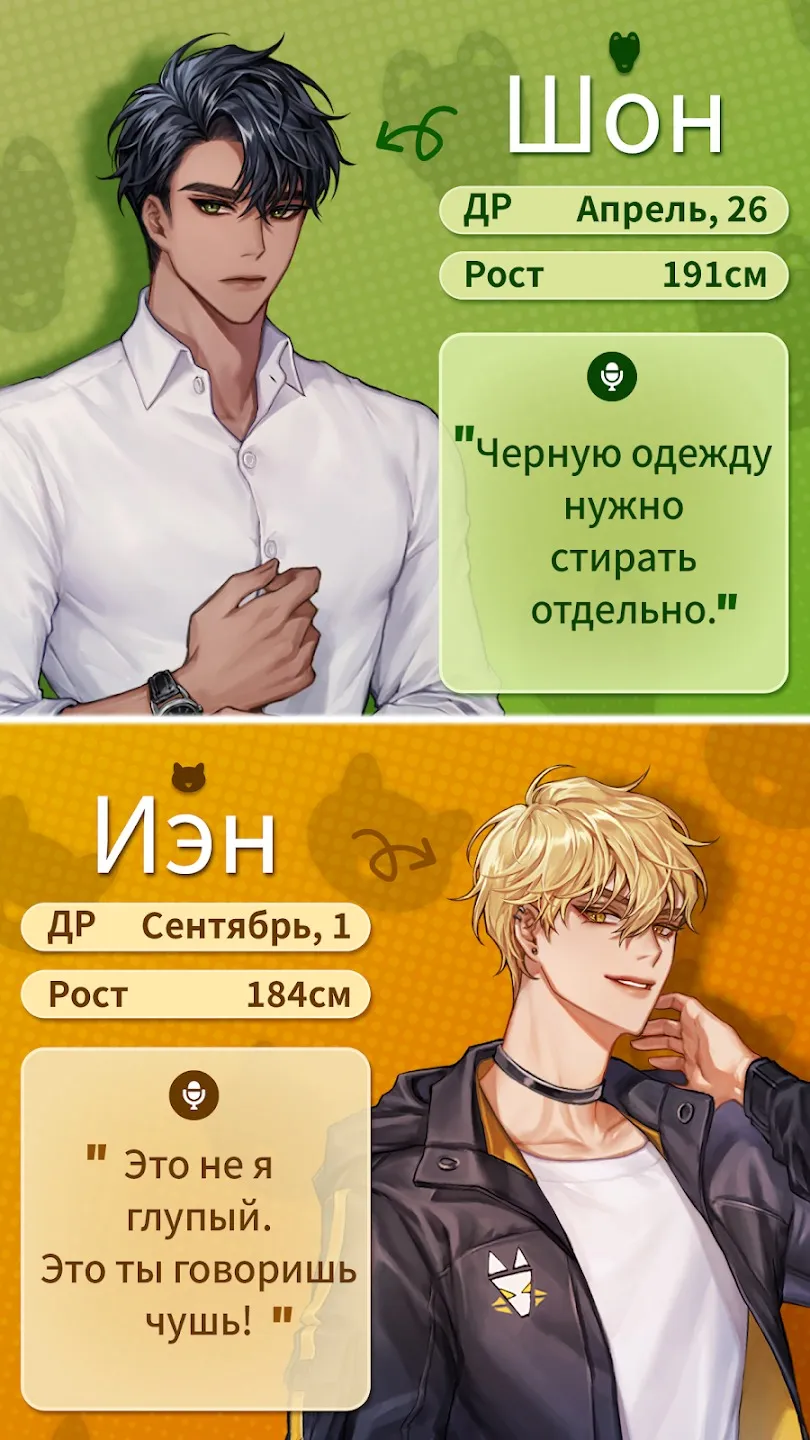 Darling Pet : Выбери любовь [мод: бесплатные премиум выборы] Screenshot 2