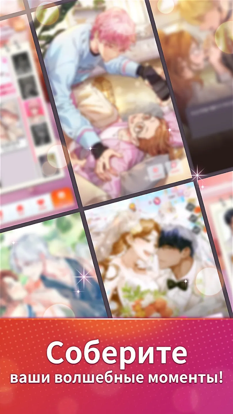 Darling Pet : Выбери любовь [мод: бесплатные премиум выборы] Screenshot 5