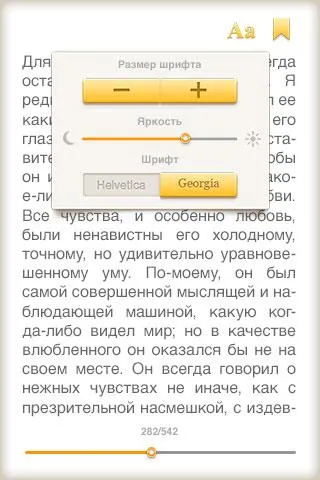 50 Оттенков Серого Screenshot 3 50 Оттенков Серого Screenshot 3