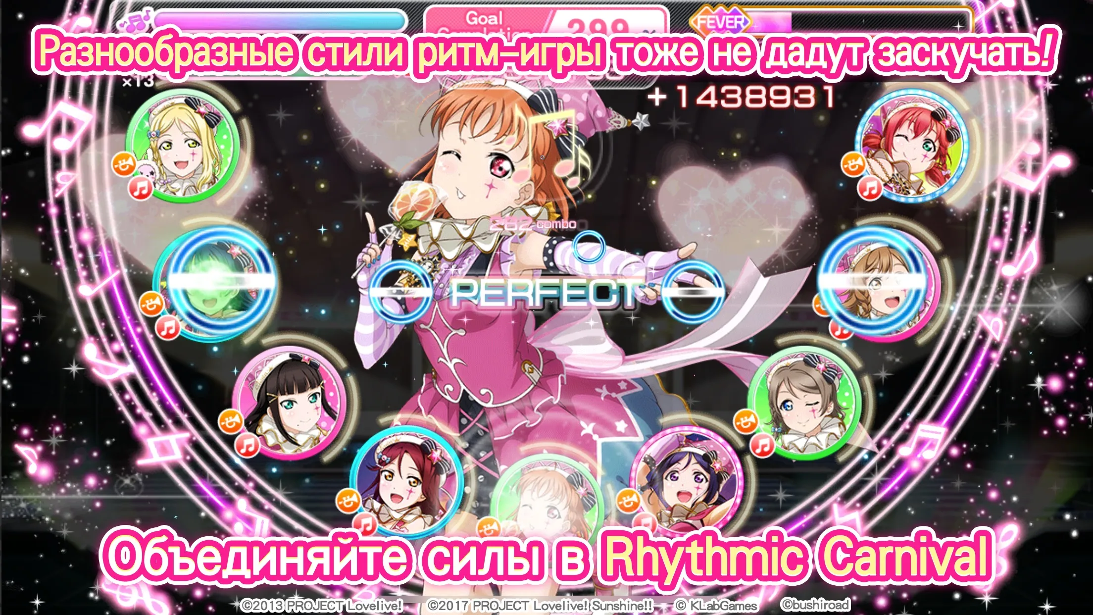 Love Live! School idol Festival [мод: идеальная игра] Screenshot 5