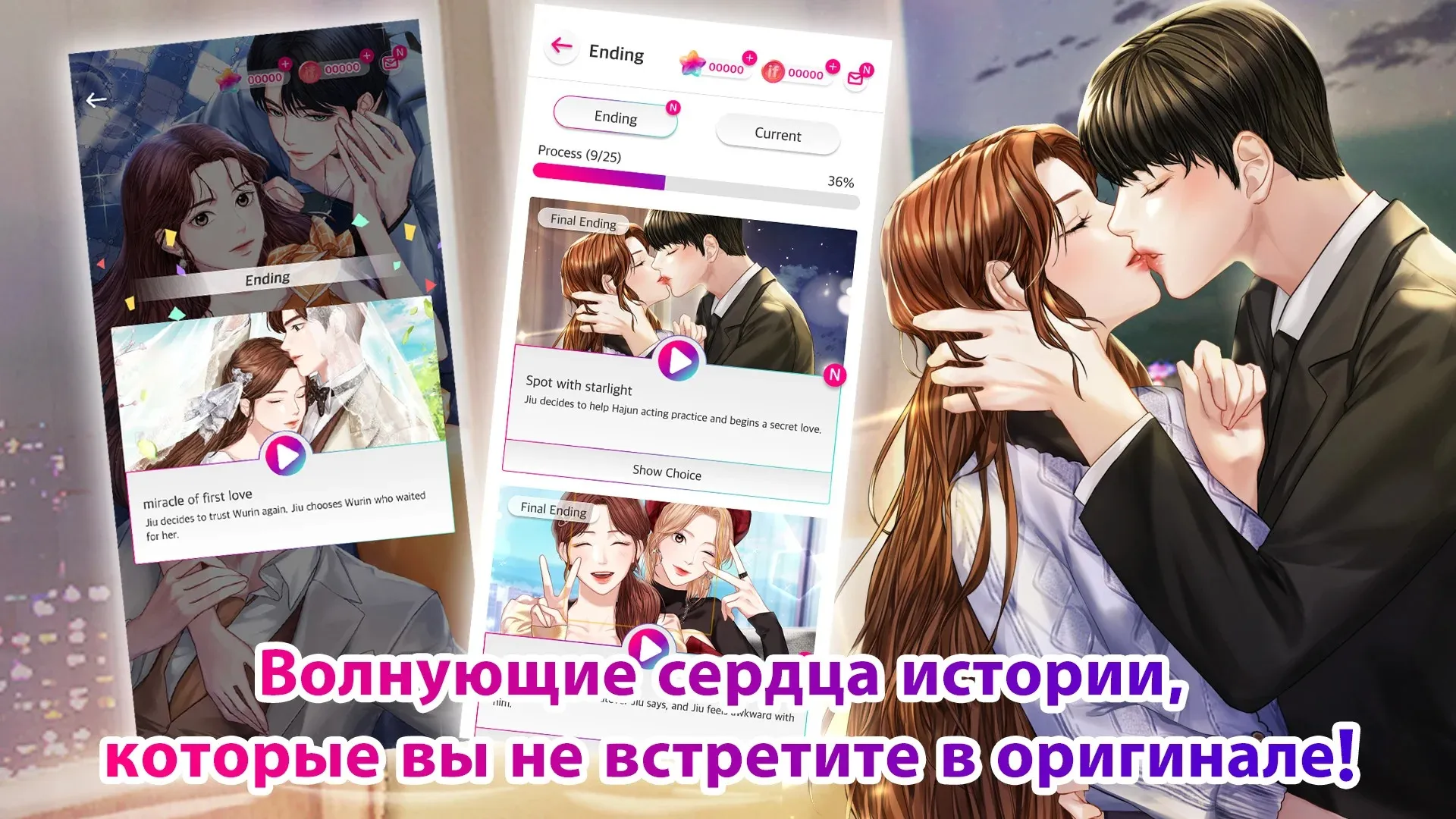 IFyou:episodes-love stories [мод: бесплатные премиум выборы] Screenshot 5